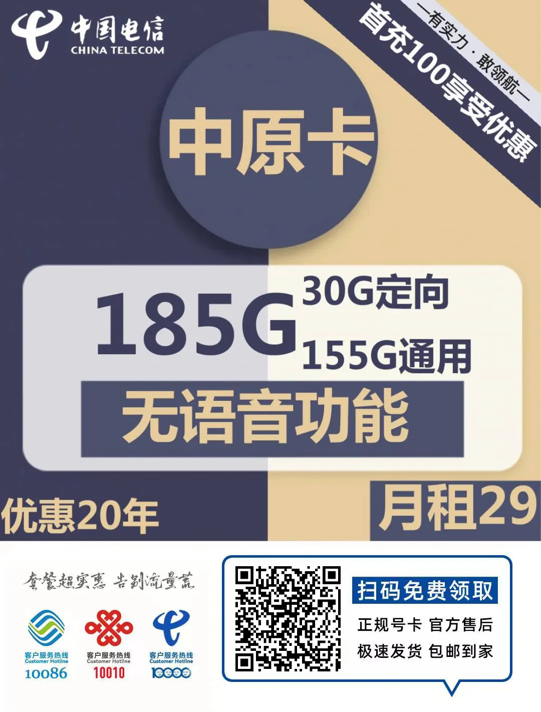 河南电信：卡bug开通5G白金速率（1000M）