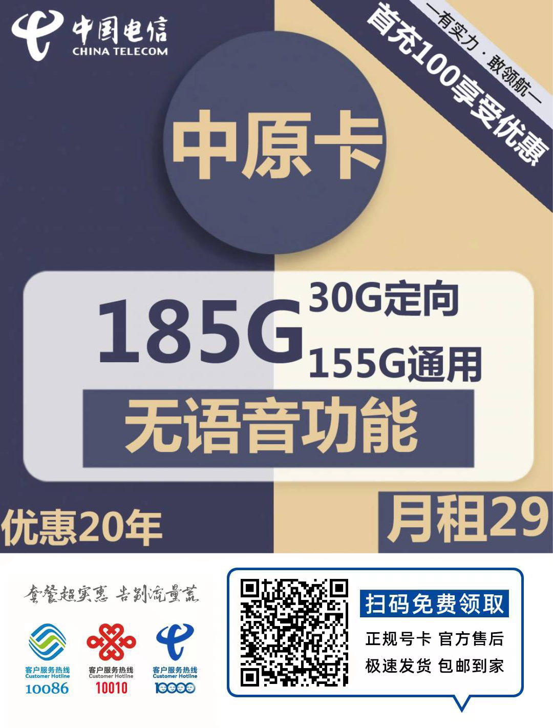 河南电信：卡bug开通5G白金速率（1000M）