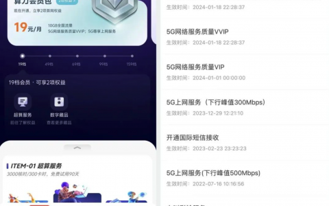 重庆联通：1gb速率+网络VVIP+10G流量