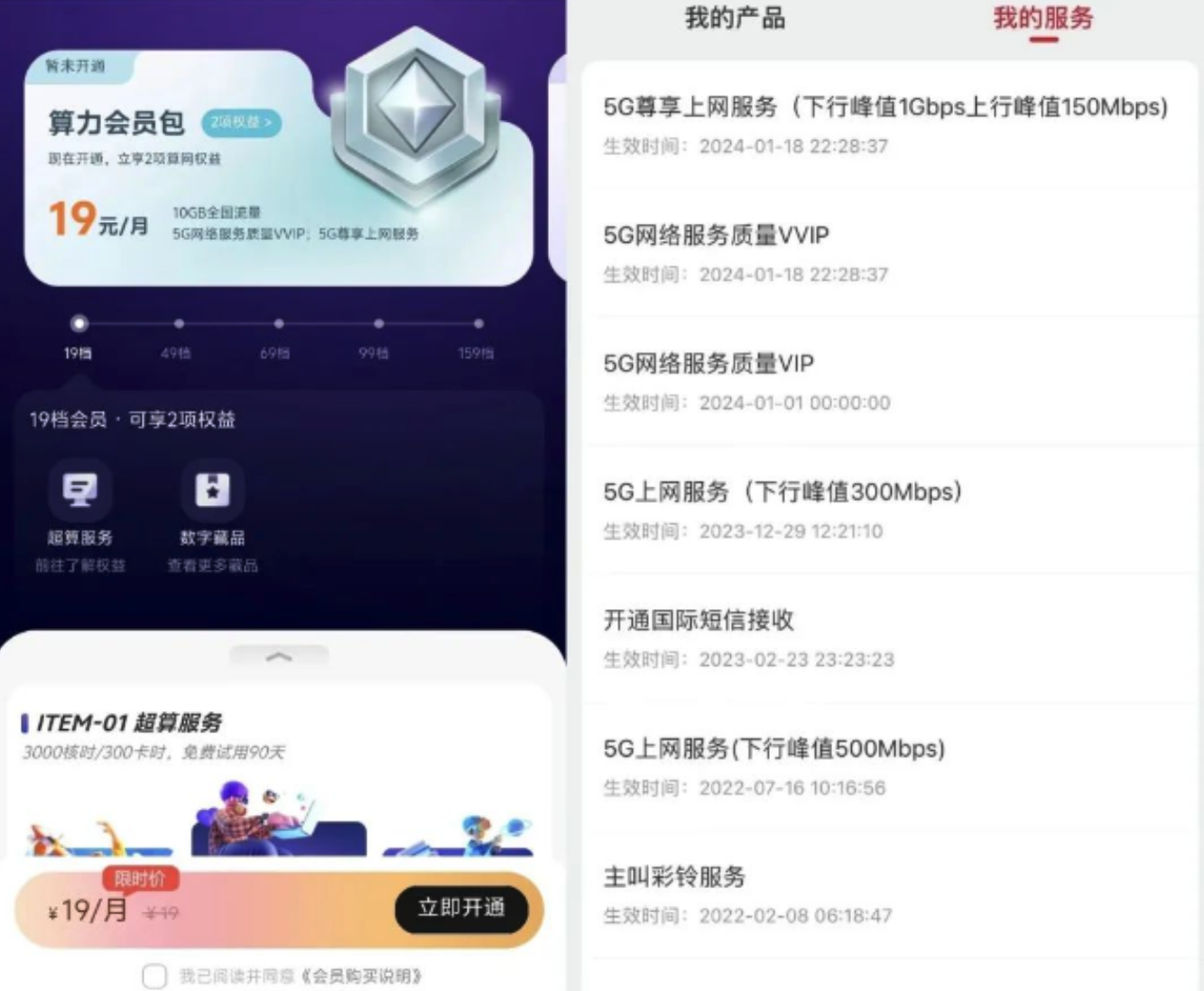 重庆联通1gb速率&网络VVIP&10G流量