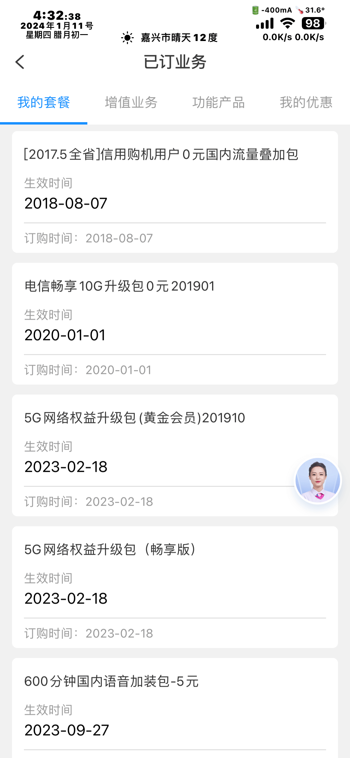 云南电信5元200分钟国内语音加装包