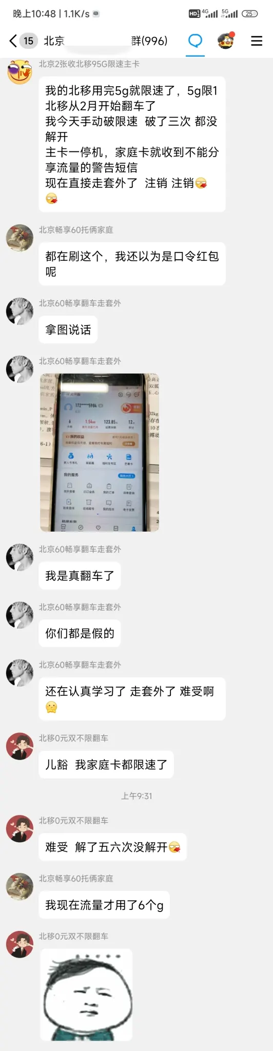 群友血泪史：为啥说「移动车dog都不上」？移动权限车、bug车，迟早翻车！