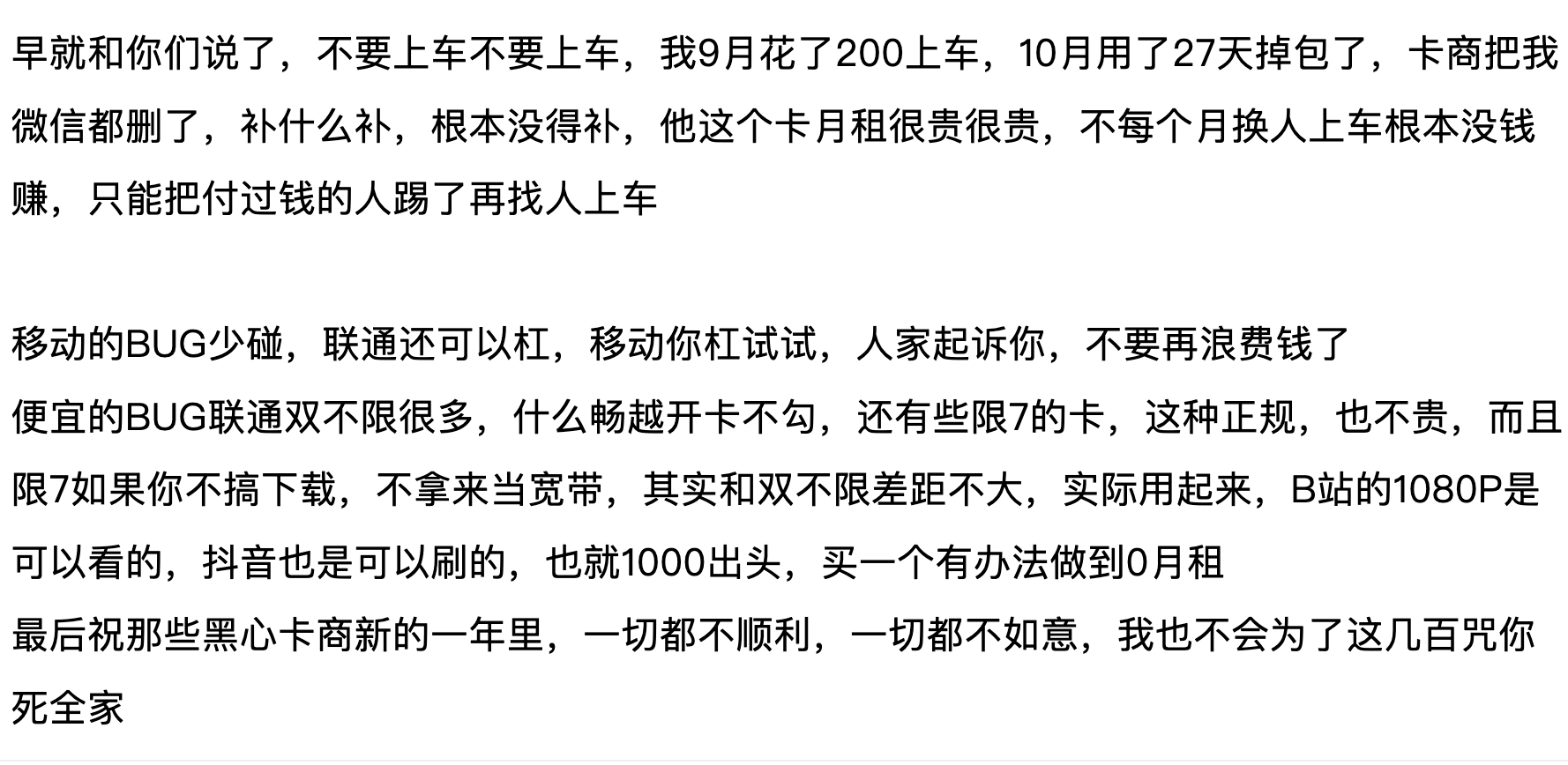 群友血泪史：为啥说「移动车dog都不上」？移动权限车、bug车，迟早翻车！