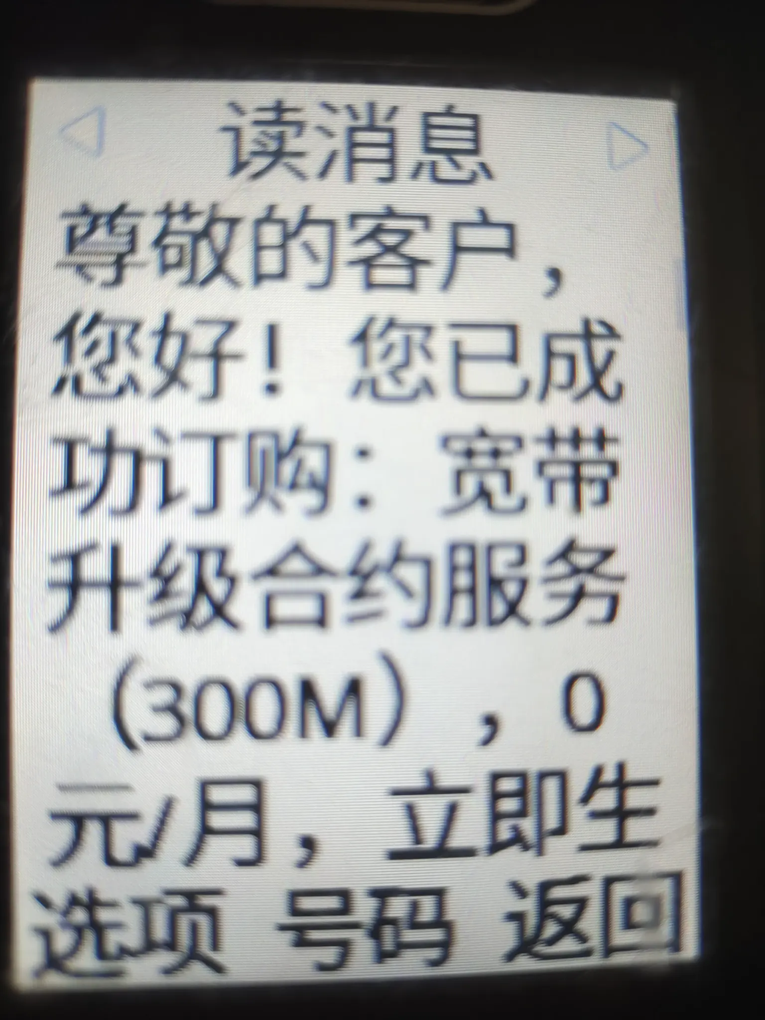 四川移动免费升级300M/1000M宽带