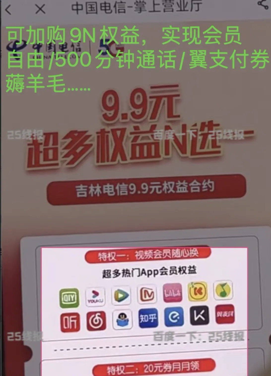 吉林星200G长期29月租|500M速率|全结转|无合约|可拉异地宽带!-吉林电信