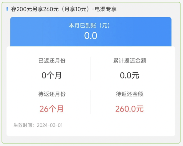 宁夏星话费预存活动-宁夏电信