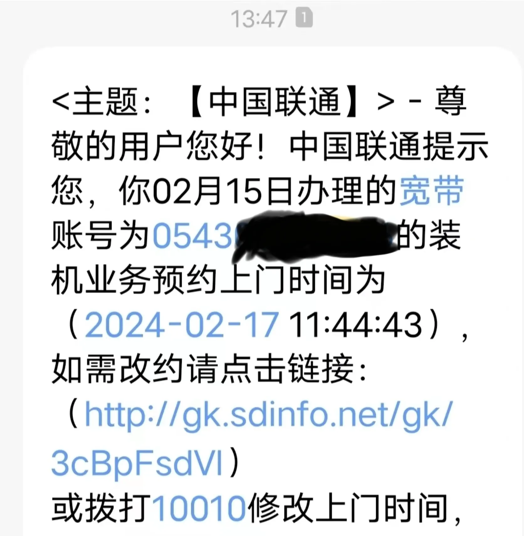 山东滨州联通0元200兆宽带