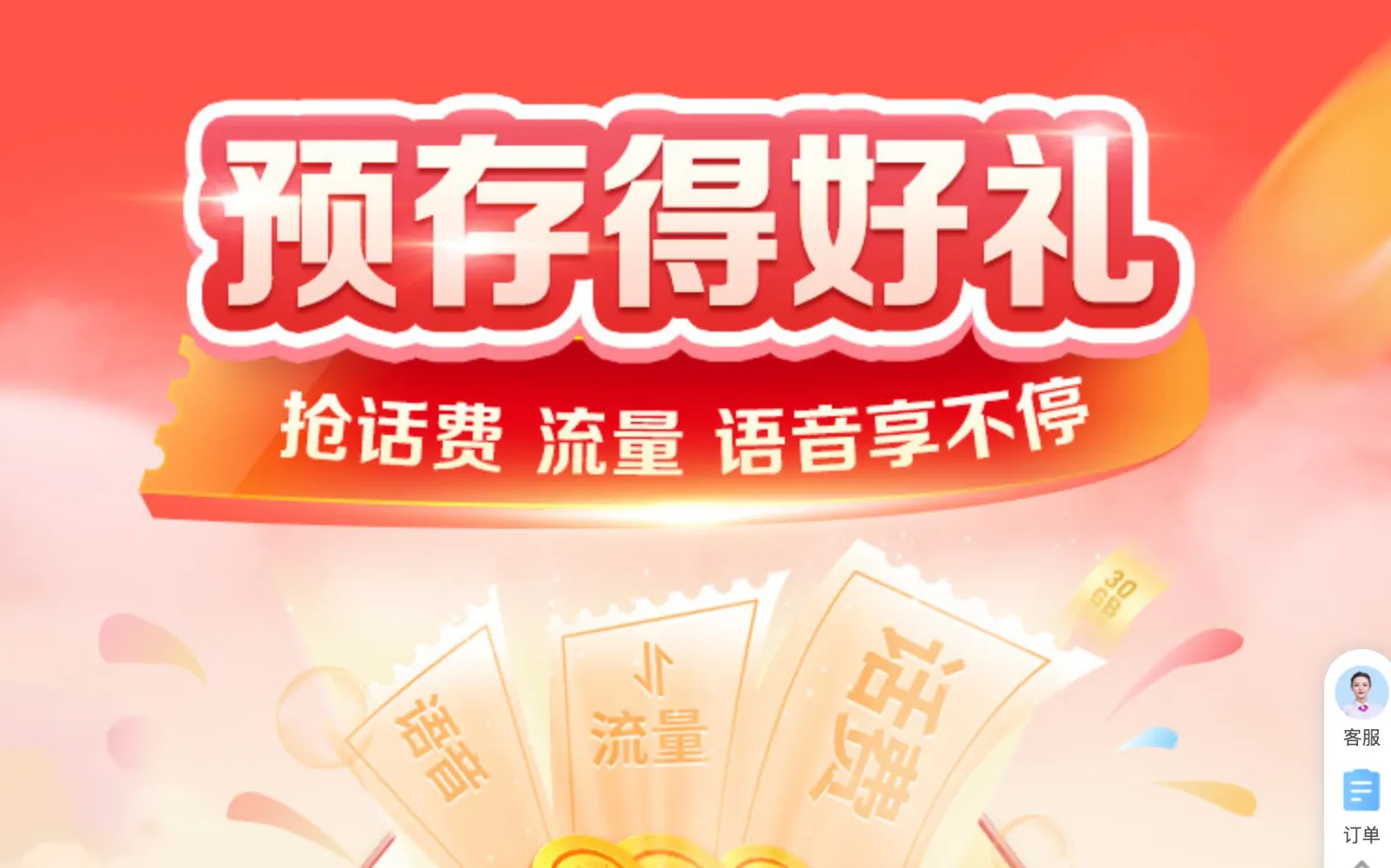 浙江电信充100送200话费or每月送150分钟（持续1年）