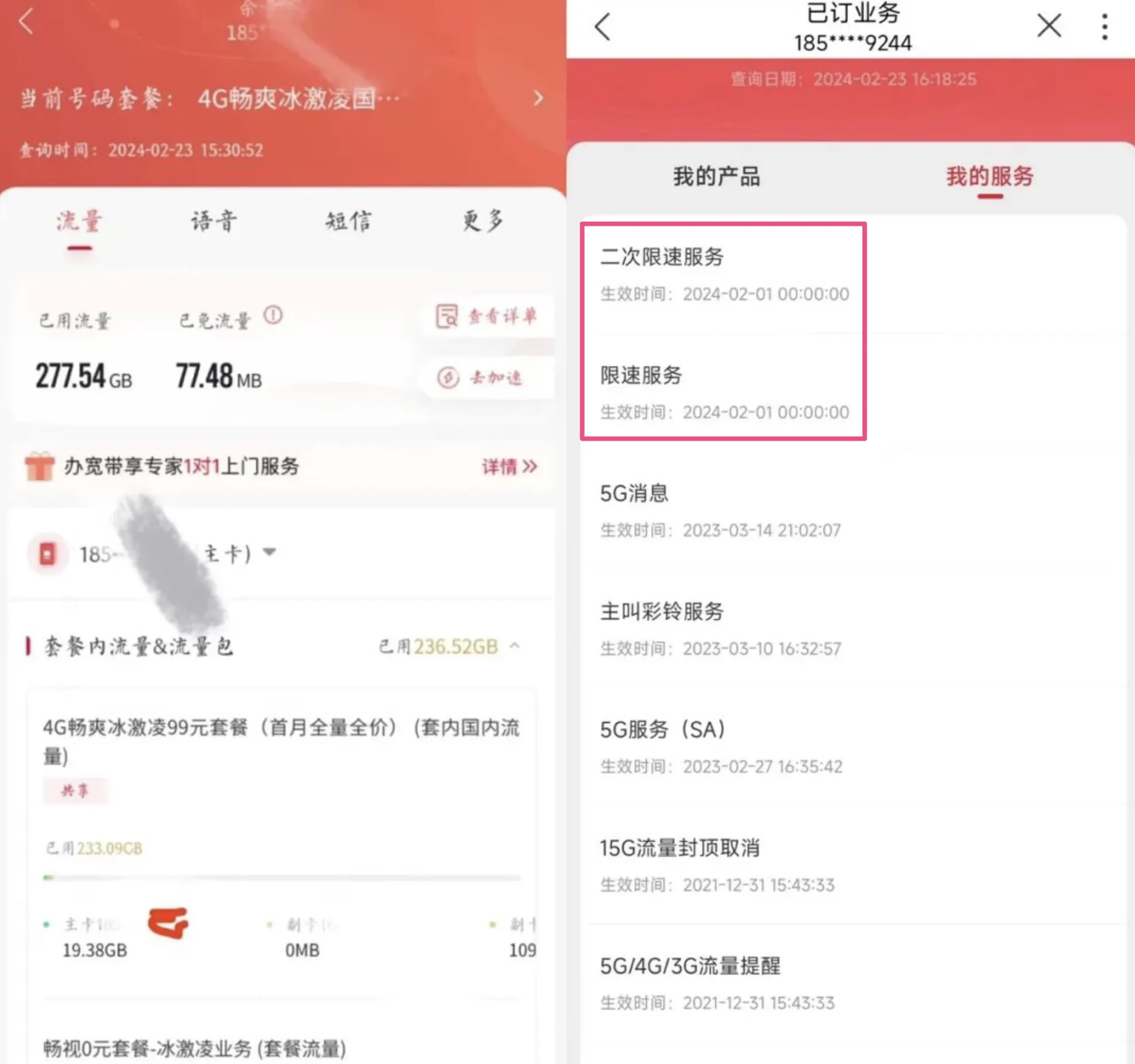 联通权限车“双不限”，翻车纪实录