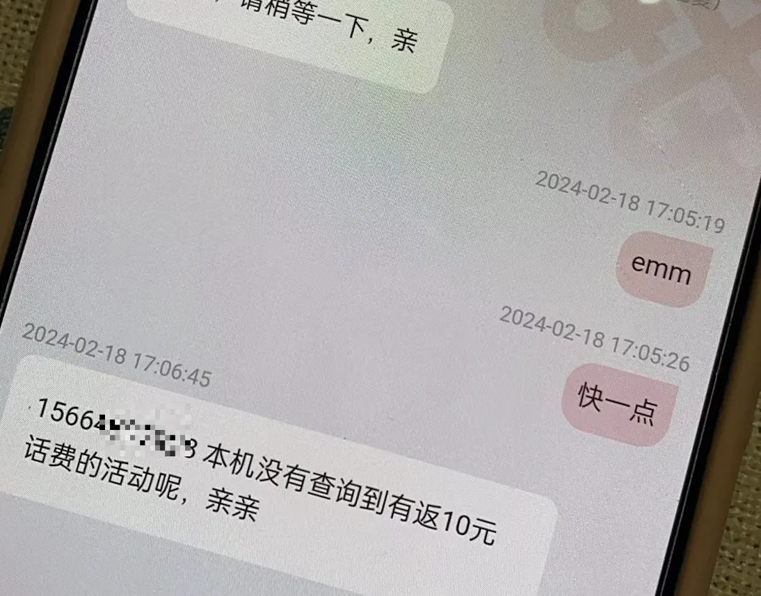 【避坑】19月租捡便宜？返费套餐套路多！独家揭秘套餐返费那些“猫腻”～