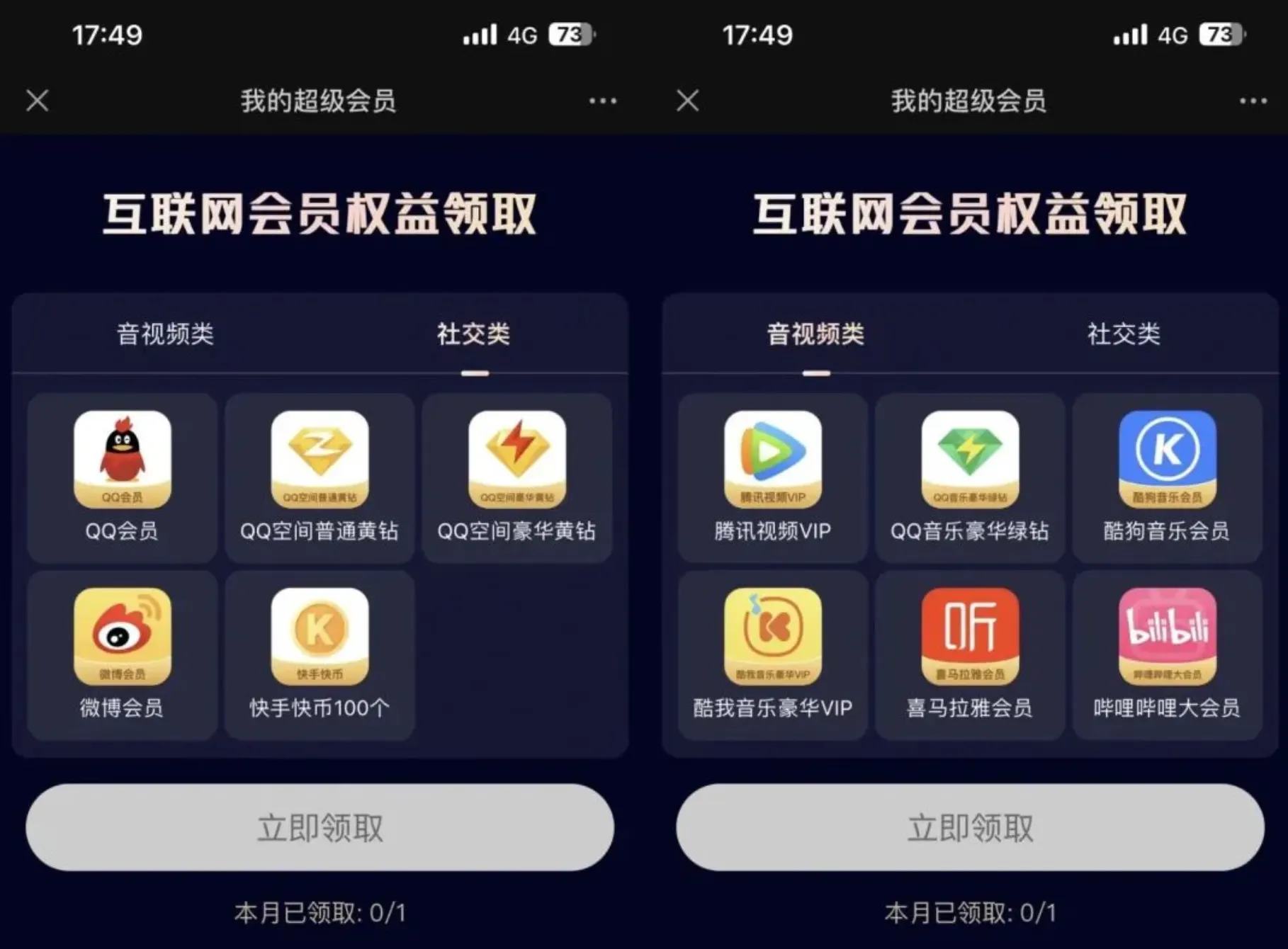 （多省）广东联通10元权益包，刚需腾讯视频会员的看过来！