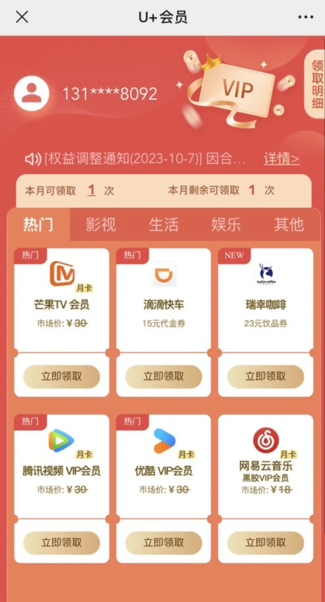 江苏联通充200话费送1年爱奇艺腾讯视频+3元百度智能音箱