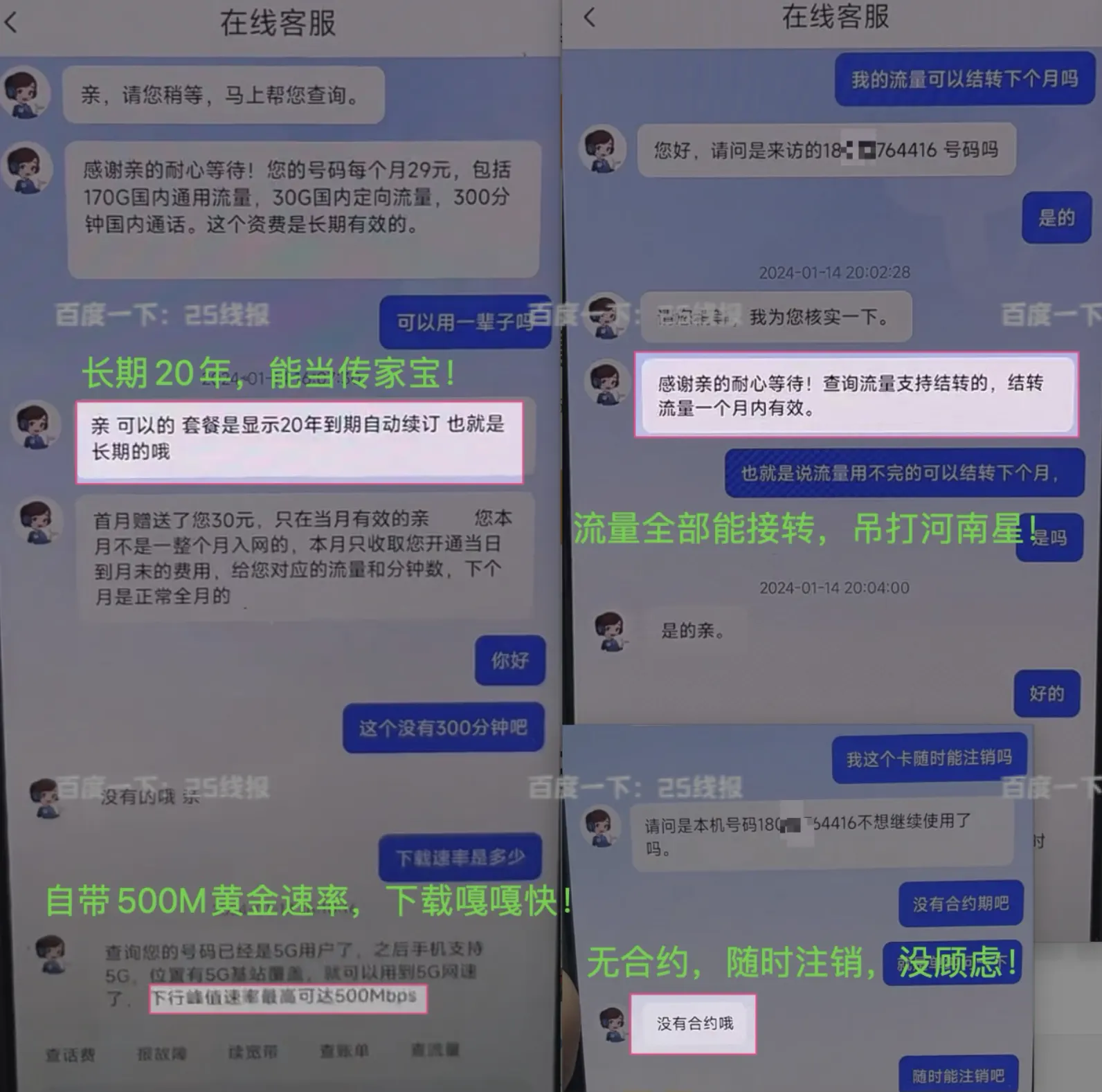 长期29月租200G，500M速率｜全结转｜无合约｜39版本可拉异地宽带！-吉林星YYDS！