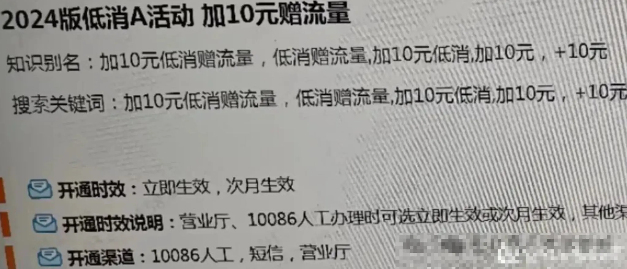 河北移动10元A抵消活动包（10G通用+30G定向）