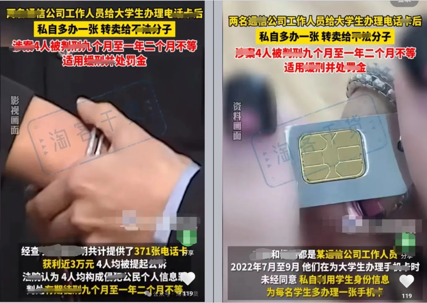 【避坑】激活广东联通卡，还另外多送1张卡？都是套路，务必拒绝！另附维权指南