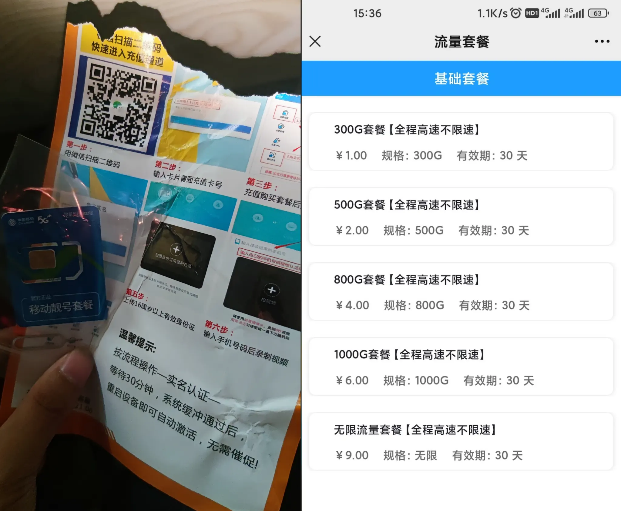 【物联卡跑路纪实】充了100块，才用9块，就跑路了。卡没信号，人工服务也联系不上！