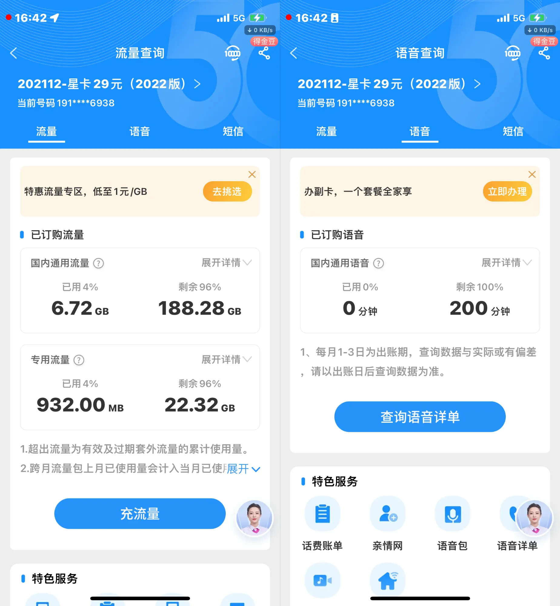 【干货】如何最低120块低价拿下百度网盘Svip？群主自用攻略揭秘！