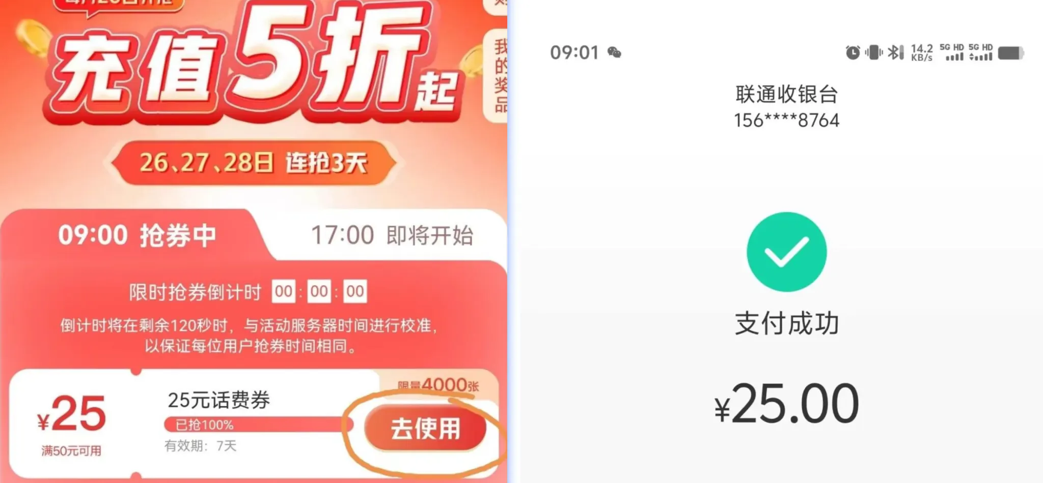 【话费羊毛】还在找“可刑”的话费慢充渠道？教你每天0-0.5冲1元话费&每月末5折话费