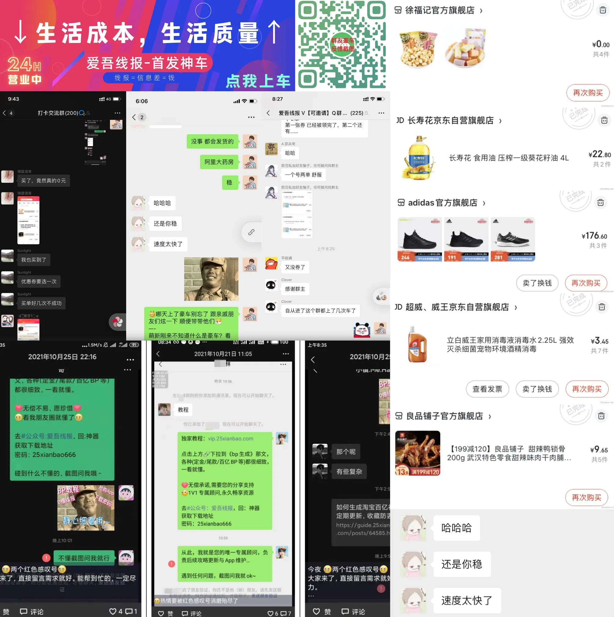 【群主见面礼2024】每天0冲1话费+薅鸡蛋/实物羊毛+0.01实体书……
