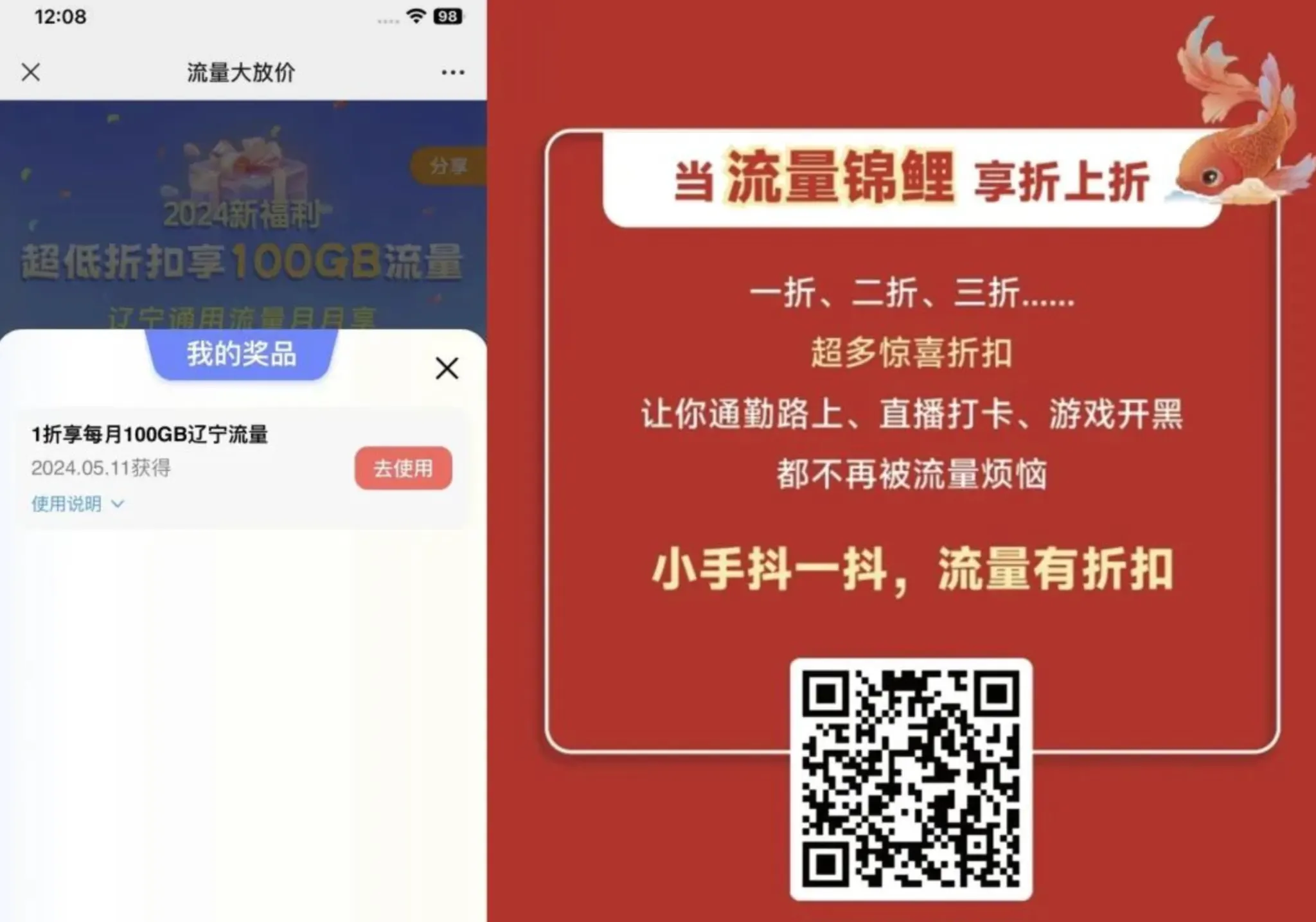 河南移动、辽宁移动1元100G流量包