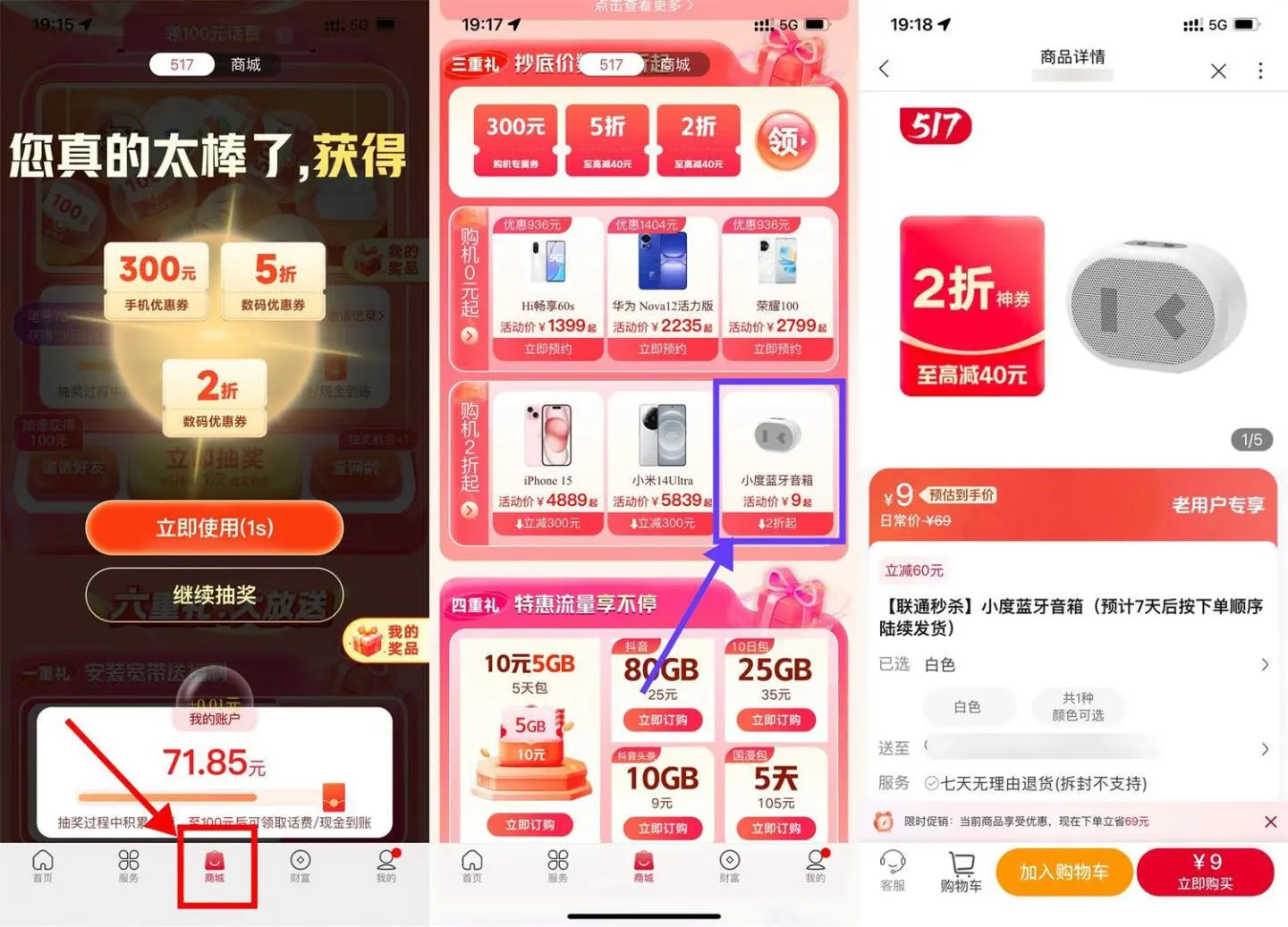 联通用户可薅9元小度音响、天猫精灵，19的小爱同学蓝牙箱