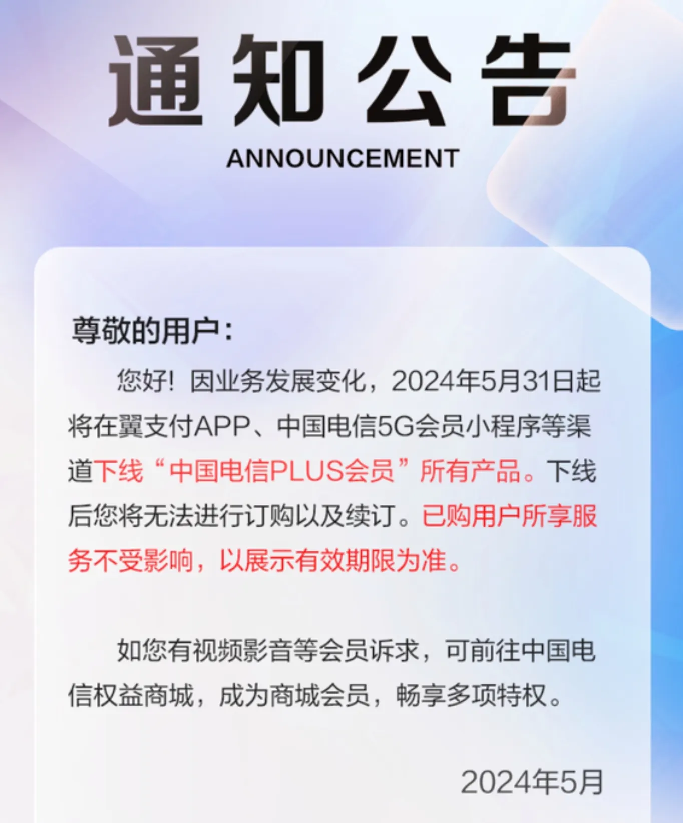 山东电信·山东星玩法白嫖合集·2024重制版