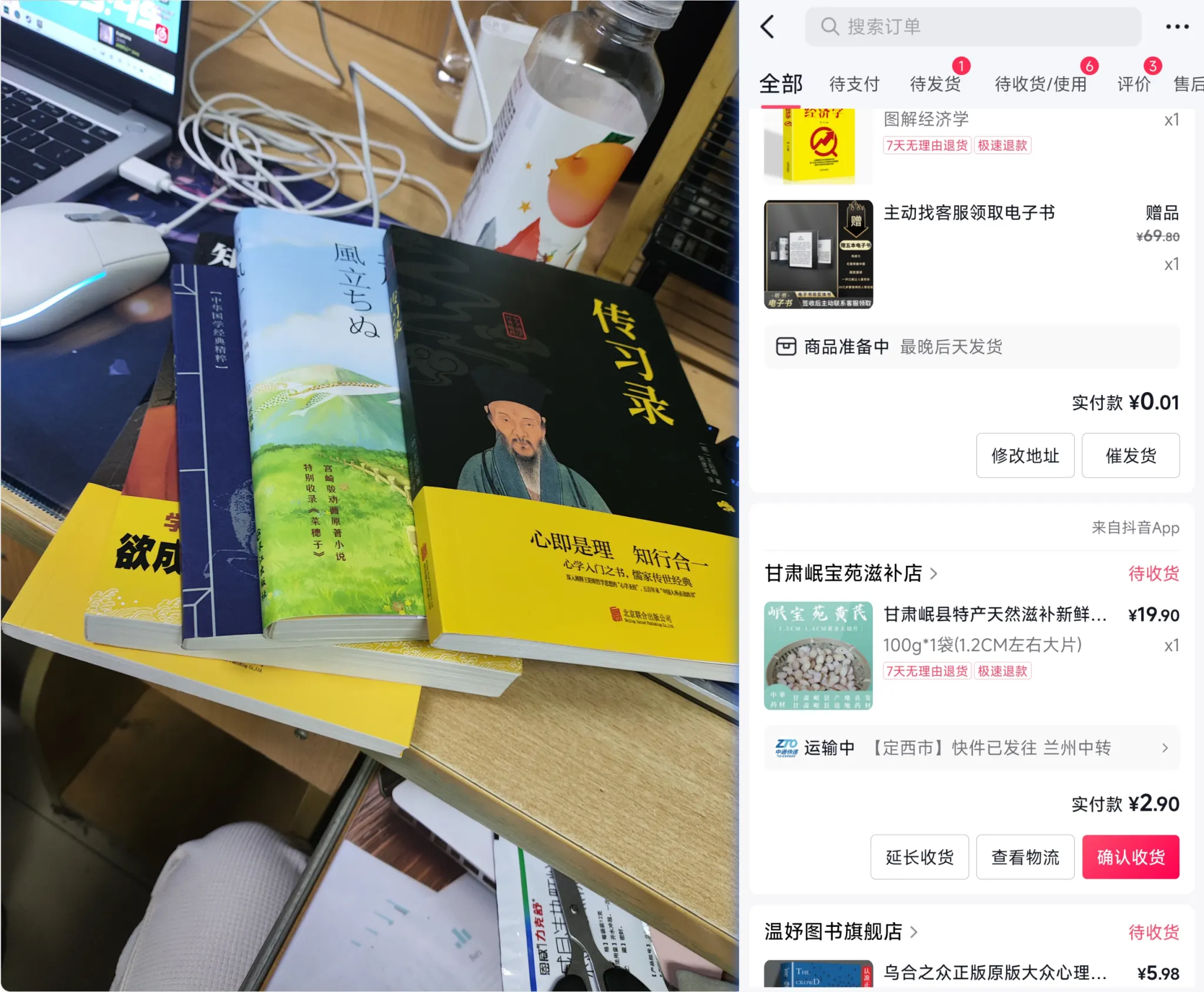 【白嫖】番茄0.01元买实体书（非辣鸡鸡汤书）
