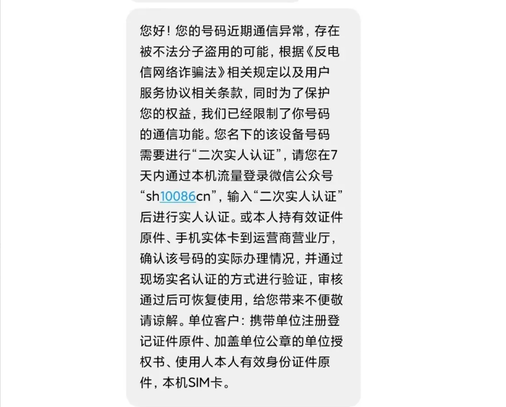 刷到19元长期大流量套餐？教你远离“套路卡”，附：办卡建议