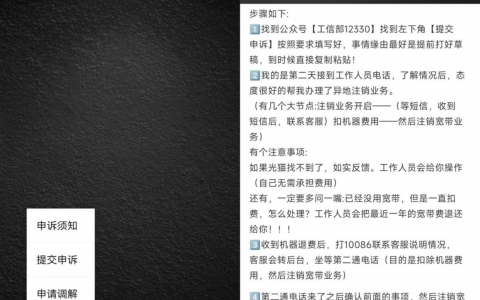宽带异地销户方法如下