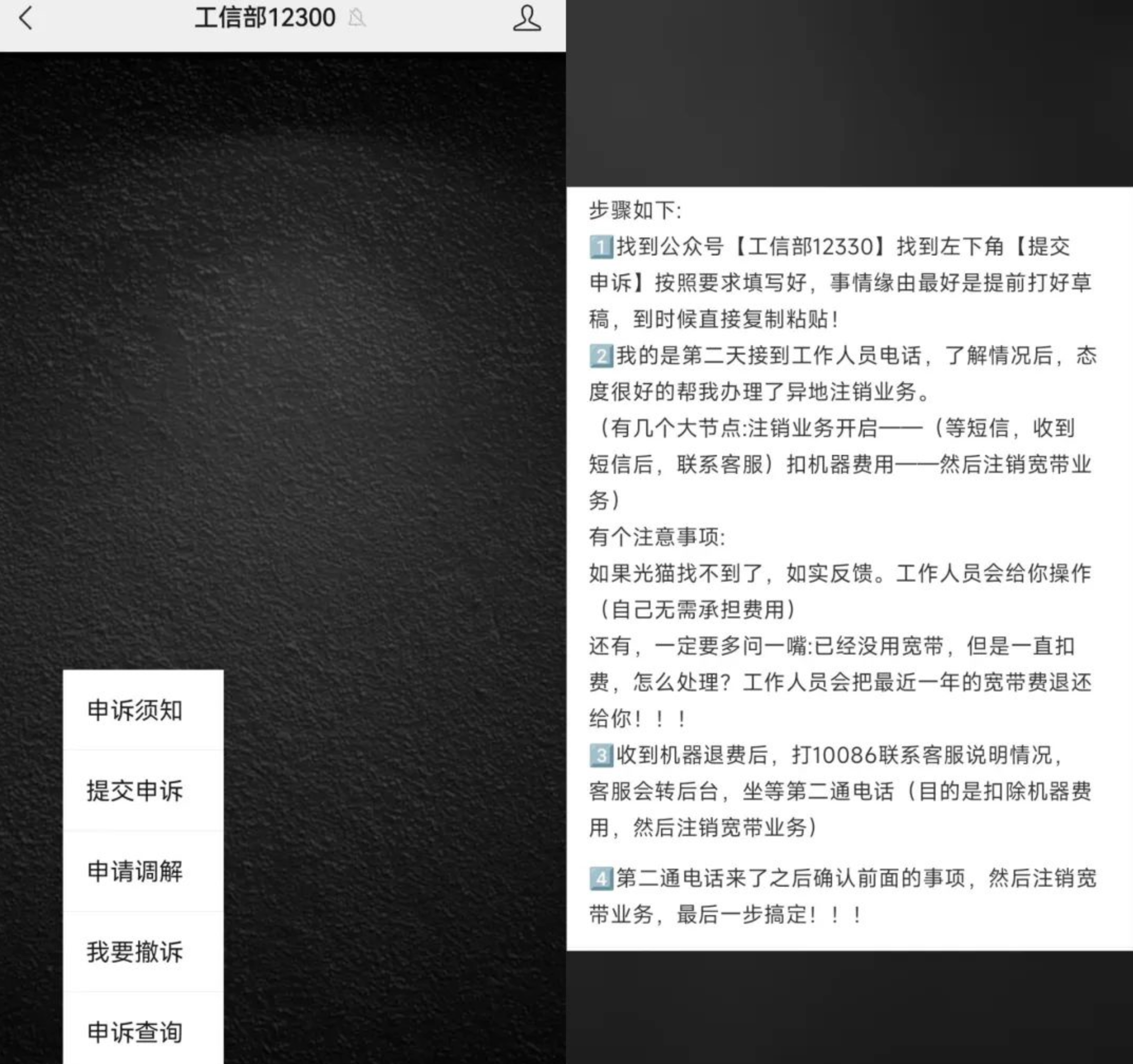 宽带异地销户方法如下