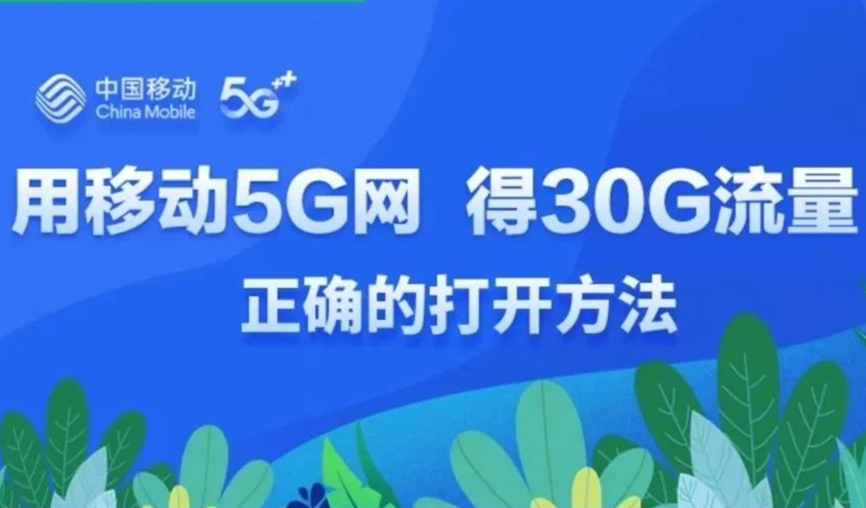 江西联通存100送100话费活动