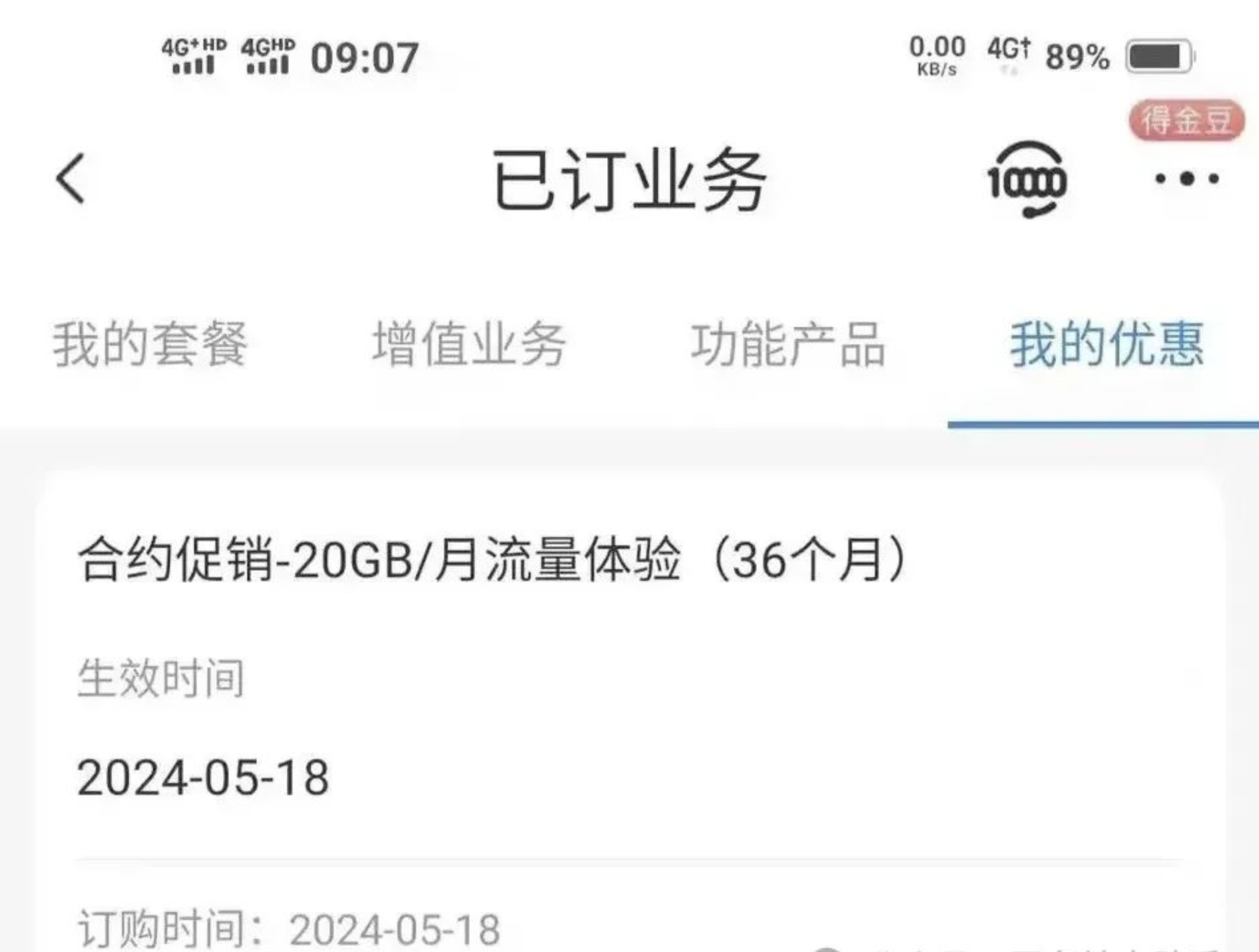 【自测】吉林电信免费0元永久天翼云盘黄金会员，速度上车