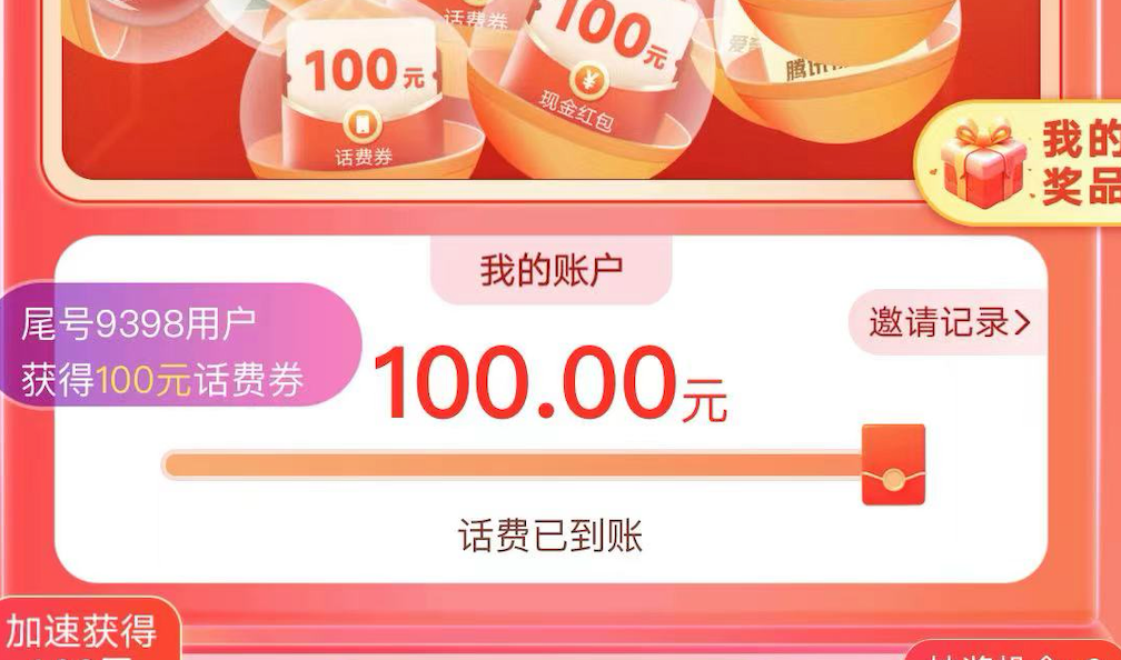 上海电信开通1元每月云电脑（4核处理器、8G内存、80G硬盘）