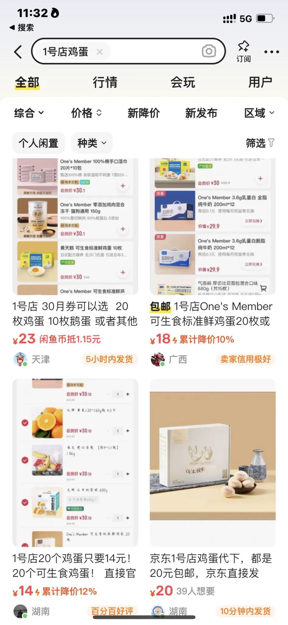 撸170颗立白洗衣凝珠，账号显示有赠品再买！"
