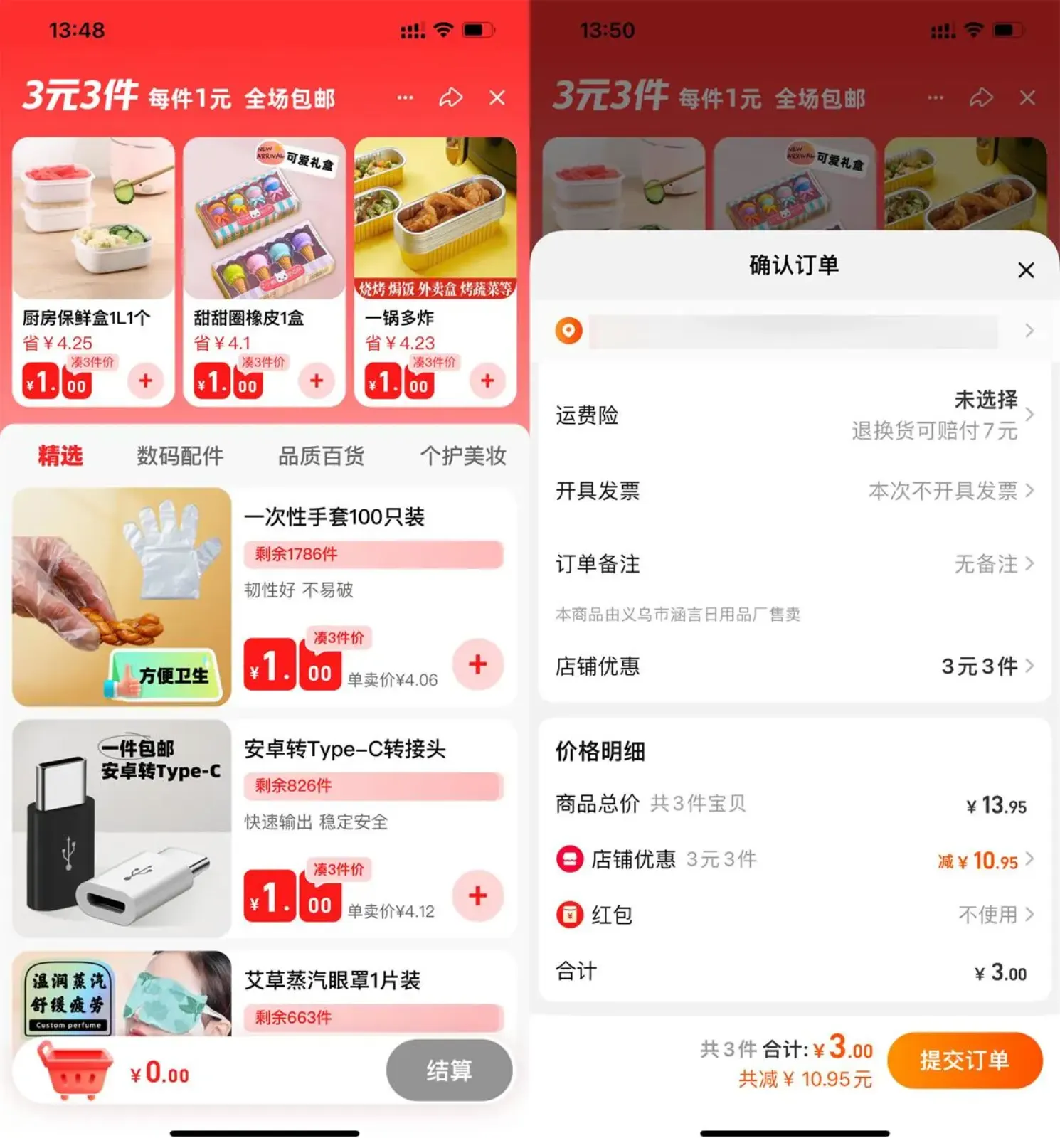 【群主见面礼2024】每天0冲1话费+薅鸡蛋/实物羊毛+0.01实体书……