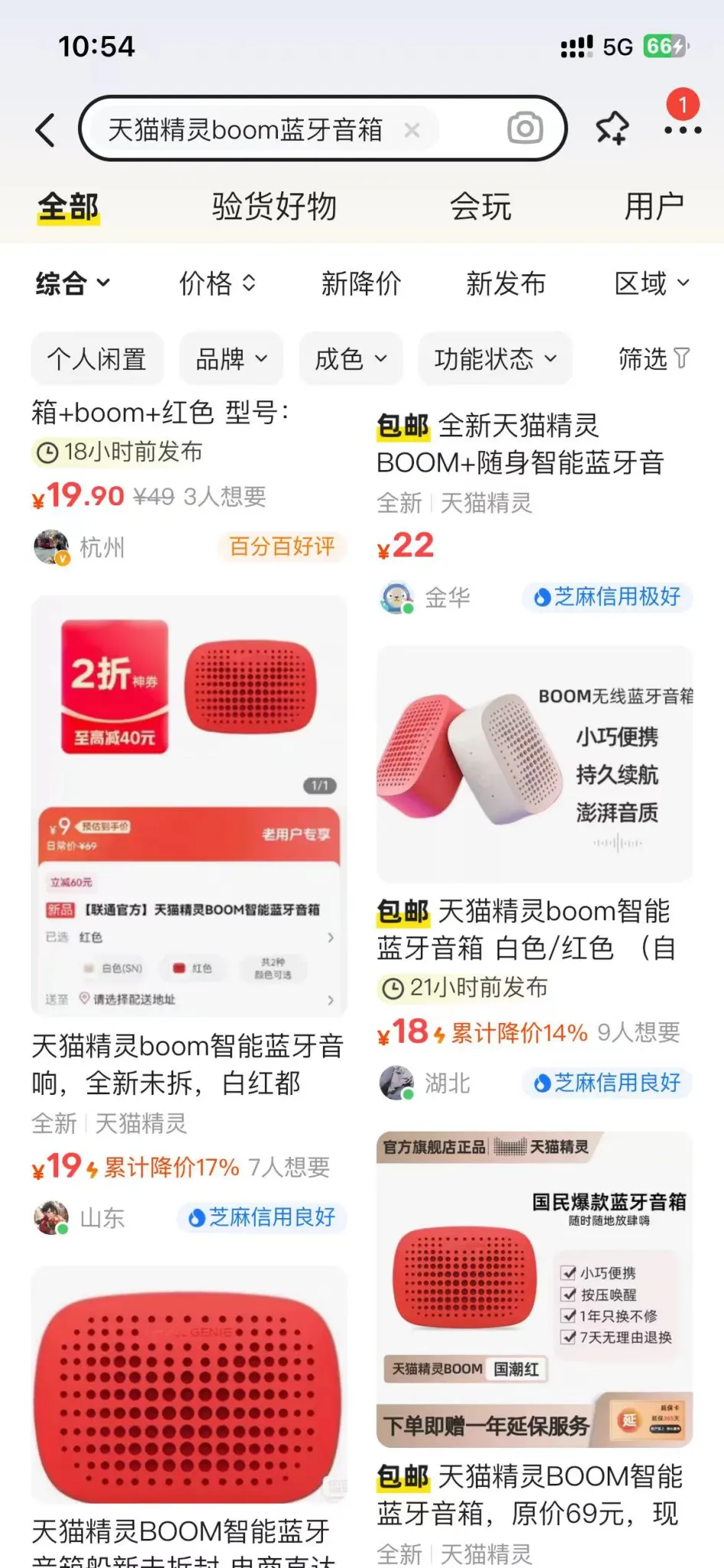 联通用户可薅9元小度音响、天猫精灵，19的小爱同学蓝牙箱