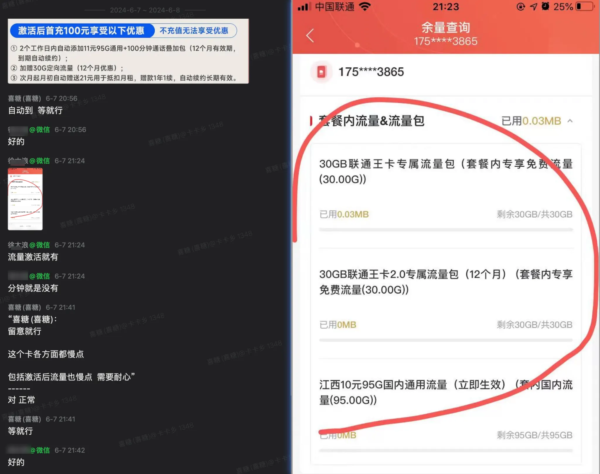 【长期19月租】联通光芒卡19元155G全国流量+100分钟通话——光芒卡
