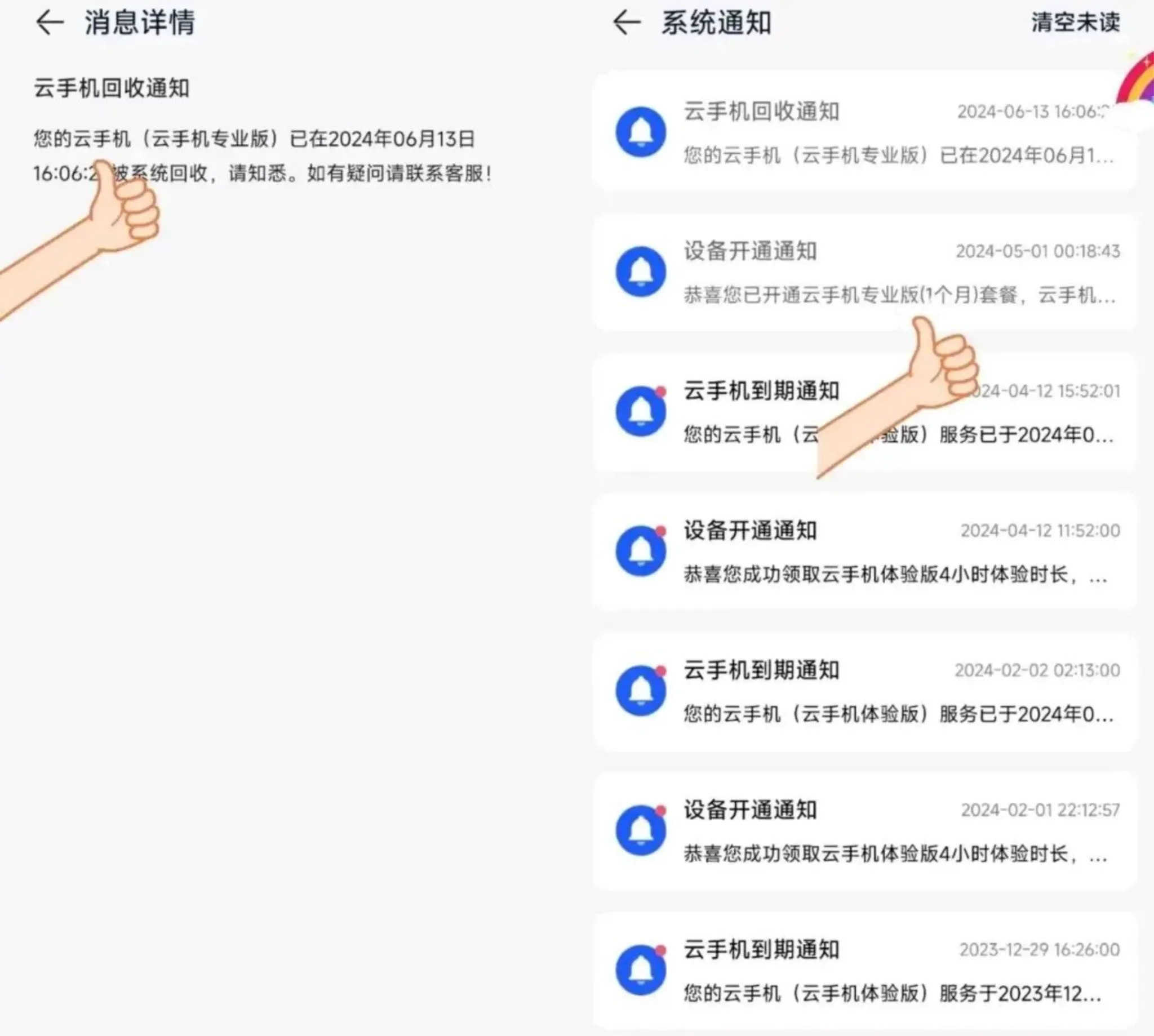 群友血泪史：为啥说「移动车dog都不上」？移动权限车、bug车，迟早翻车！