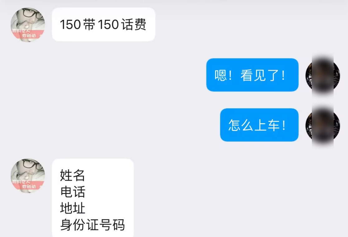 警惕·又有卡友被骗，痛失150大洋！