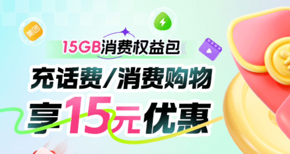湖南星开通三个9n权益包+15n权益包玩法-湖南电信