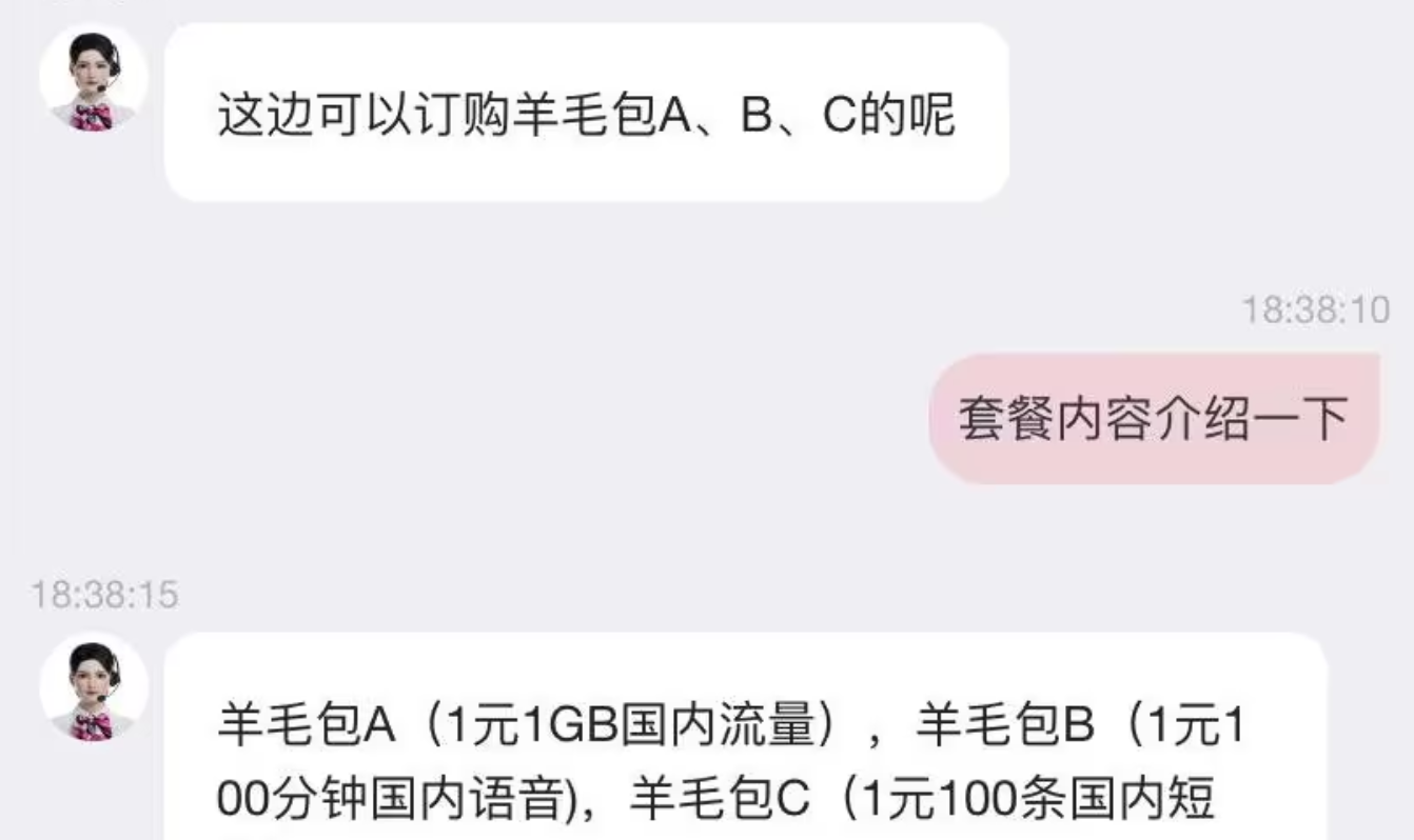 上海联通10元影视会员车