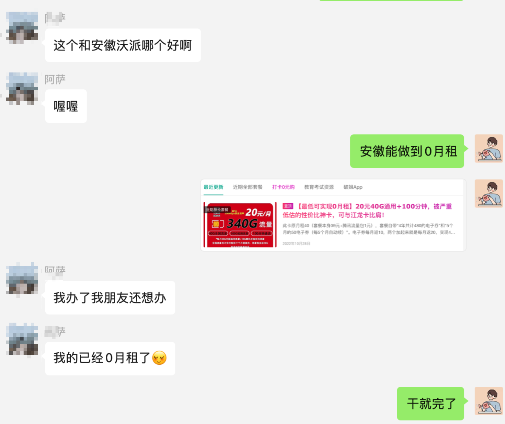江西联通0元300M-1000M宽带提速车
