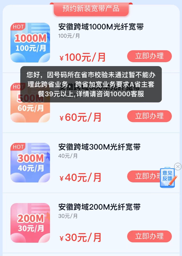 【揭秘】真有0元宽带存在！如何办个划算的宽带套餐？