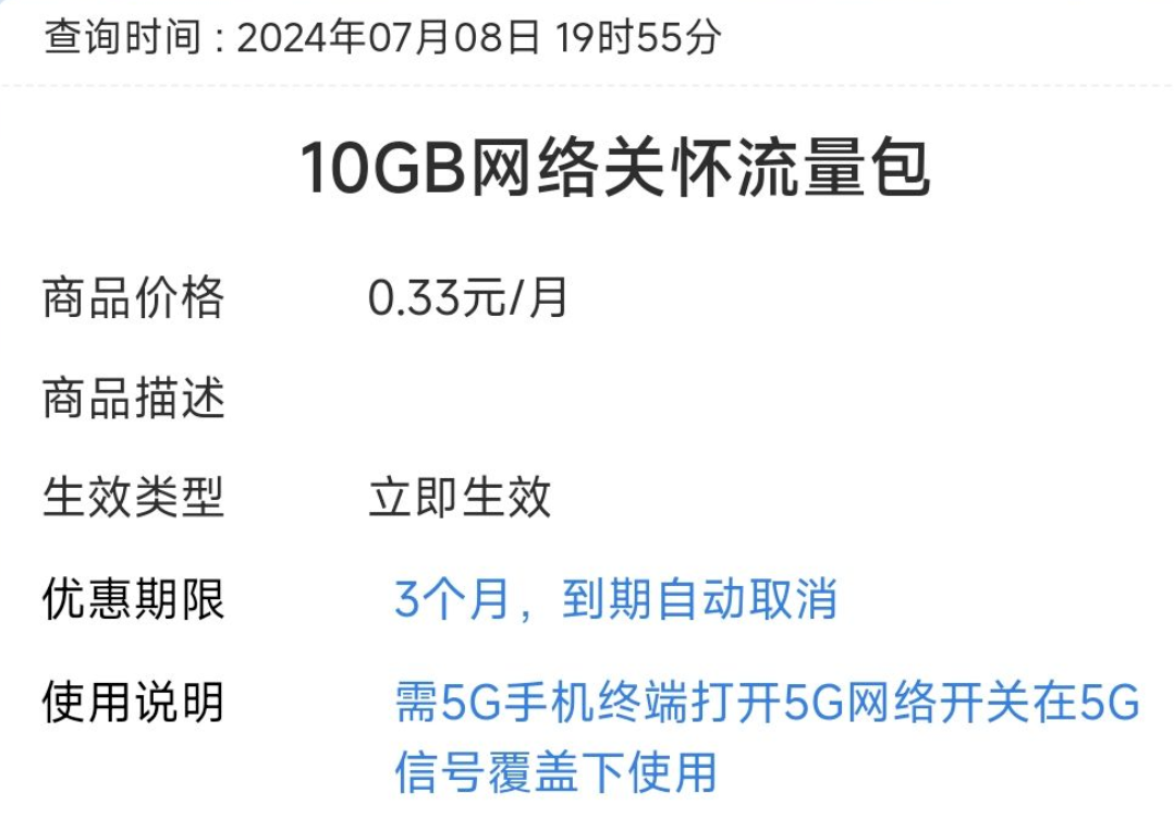 山东电信·山东星玩法白嫖合集·2024重制版