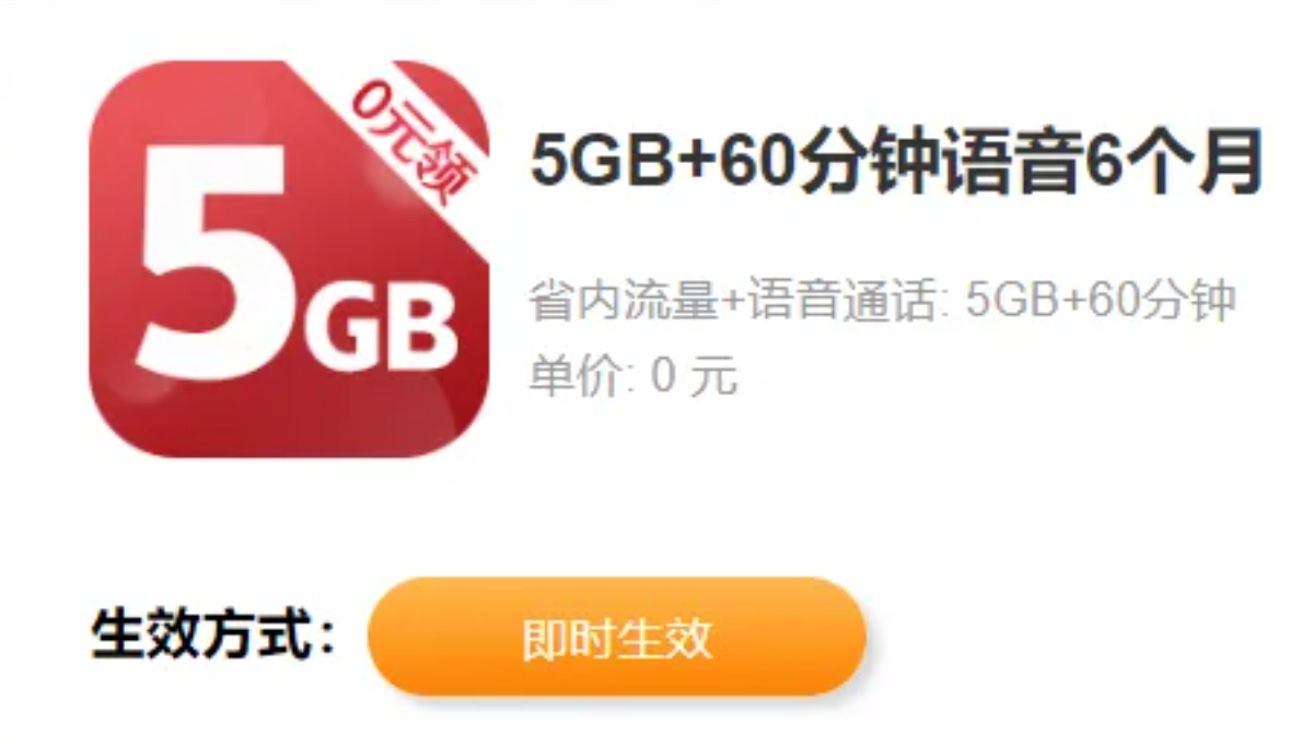 湖南星白嫖8T天翼网盘+5G流量，爽！群主亲测——湖南电信