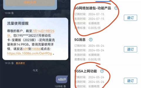 浙江移动免费领1个月云手机和云电脑