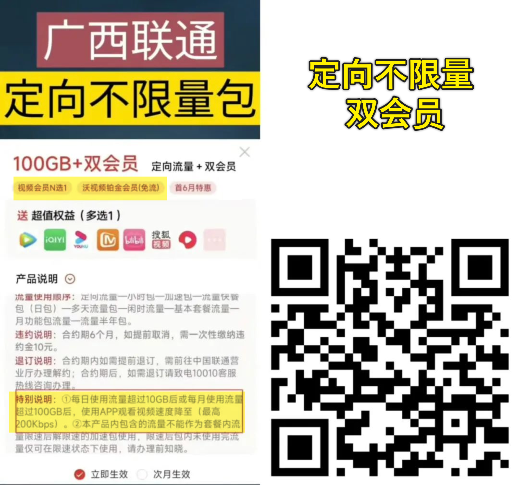 【避坑】激活广东联通卡，还另外多送1张卡？都是套路，务必拒绝！另附维权指南