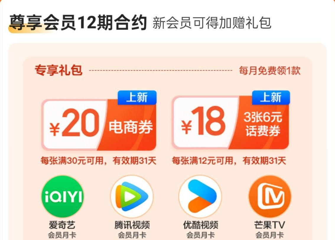 【吉林星】长期29月租200G全结转流量，叠加9n再实现23.9月租，39版本还有宽带彩蛋！——吉林电信