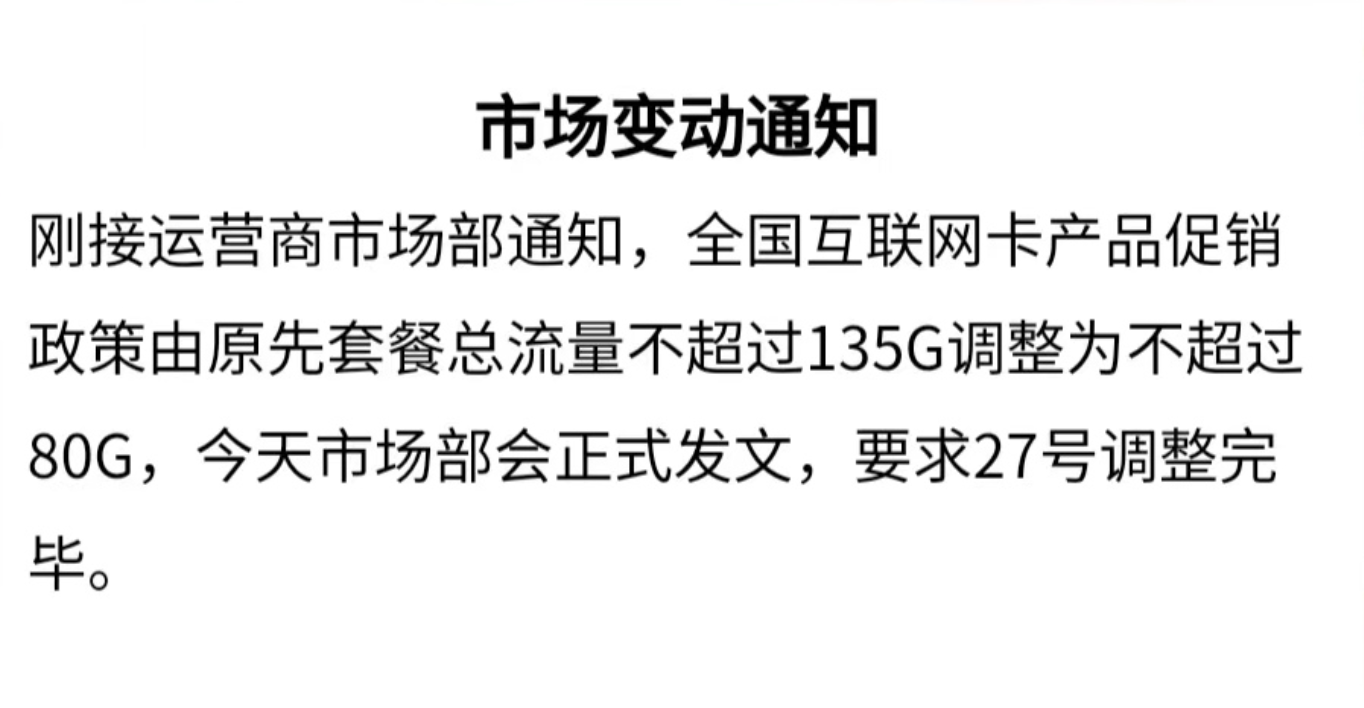 如何正确看待套餐的【竞合/批量下架】？