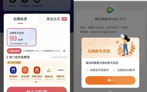 湖南电信1元流量/短信/语音包